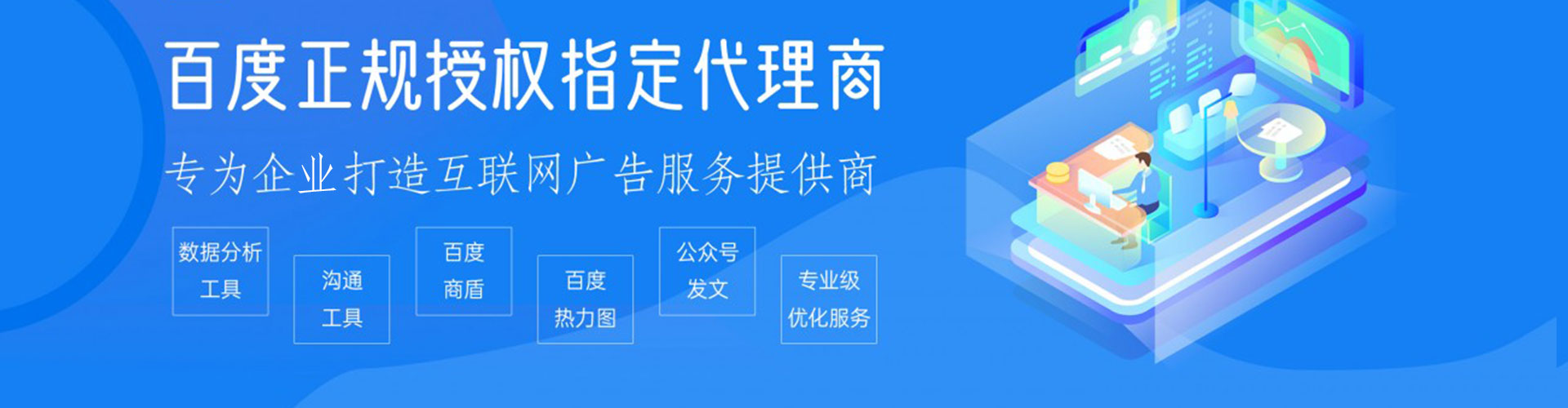 乌达网络推广竞价